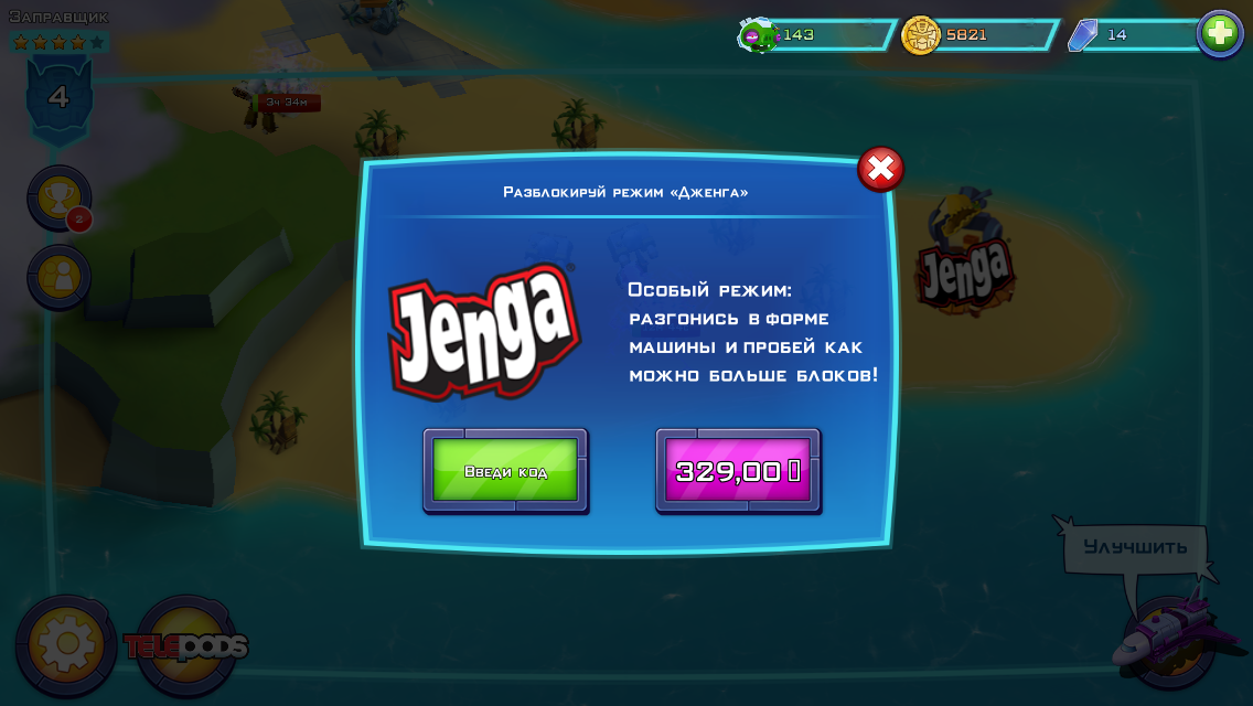 Angry Birds Transformers Codes - Rovio Support Page - wide 1