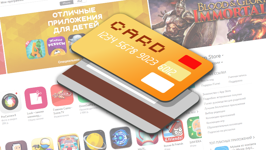В администрации президента России обсуждалась возможность запрета оплаты приложений с банковских карт