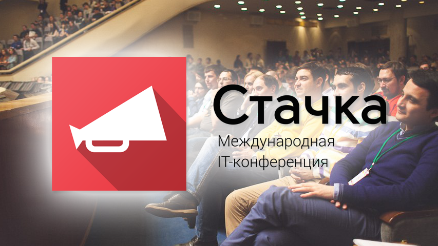 В апреле в Ульяновске пройдет Стачка мобильных разработчиков