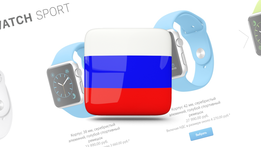 Apple Watch поступят в официальную продажу в России 31 июля