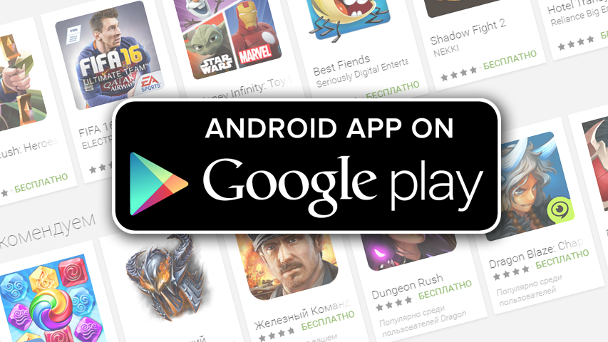 Google Play увеличил лимит на размер приложения до 100 Мб
