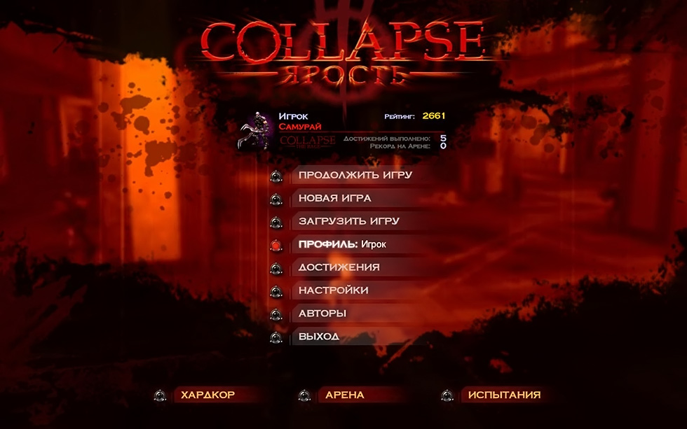 Collapse_Rage