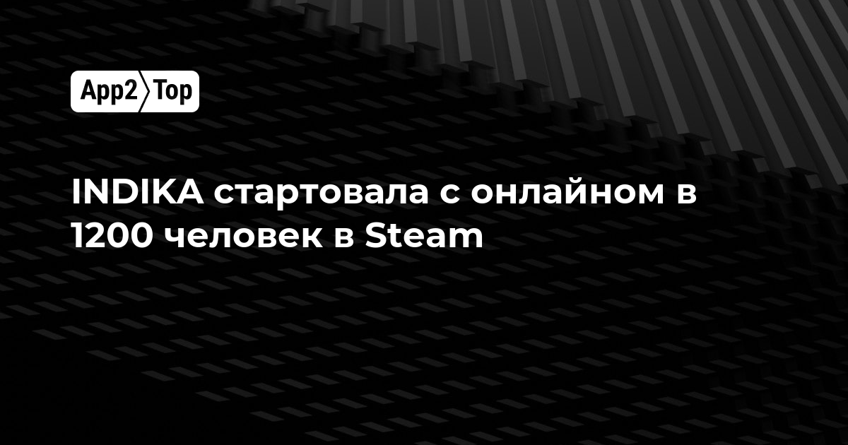 INDIKA стартовала с онлайном в 1200 человек в Steam