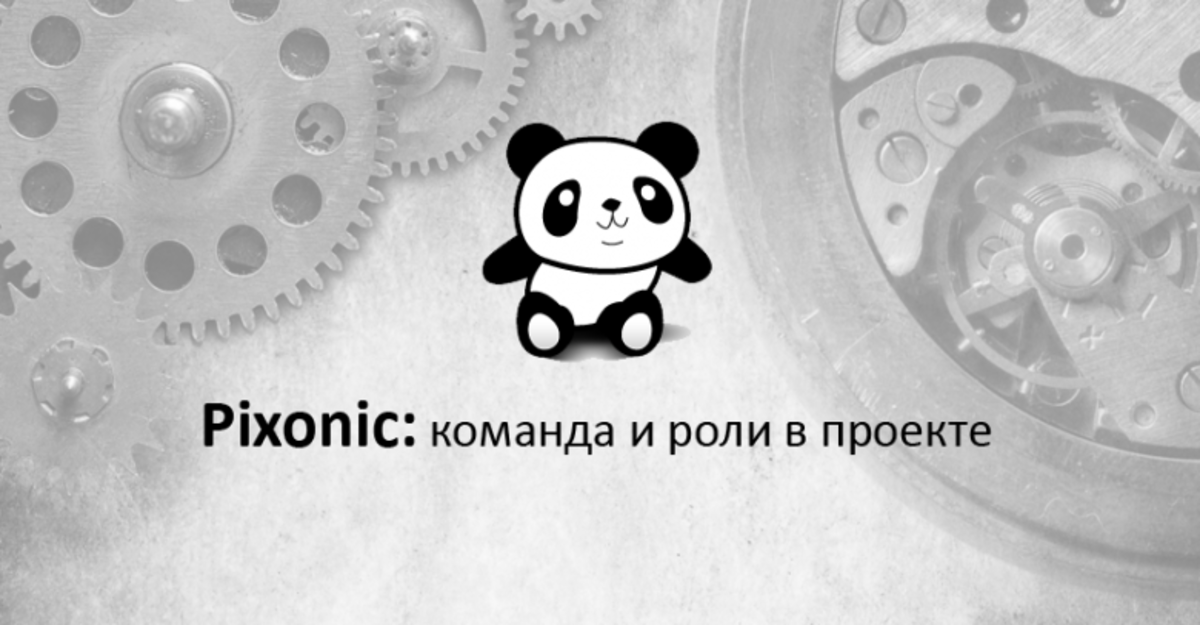 Support pixonic com. Pixonic.