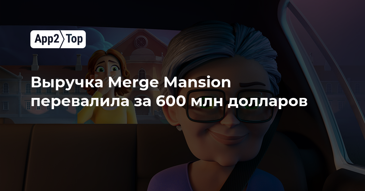 Выручка Merge Mansion перевалила за 600 млн долларов