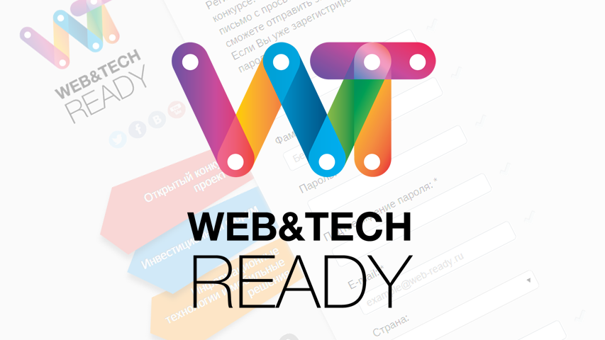 Анонсирован седьмой по счету Web&Tech Ready 2015