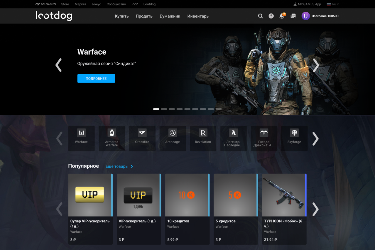 Lootdog warface. My.games Store игры. “My.games Store игровой центр”. Игра май гейм. Mygames платформа.