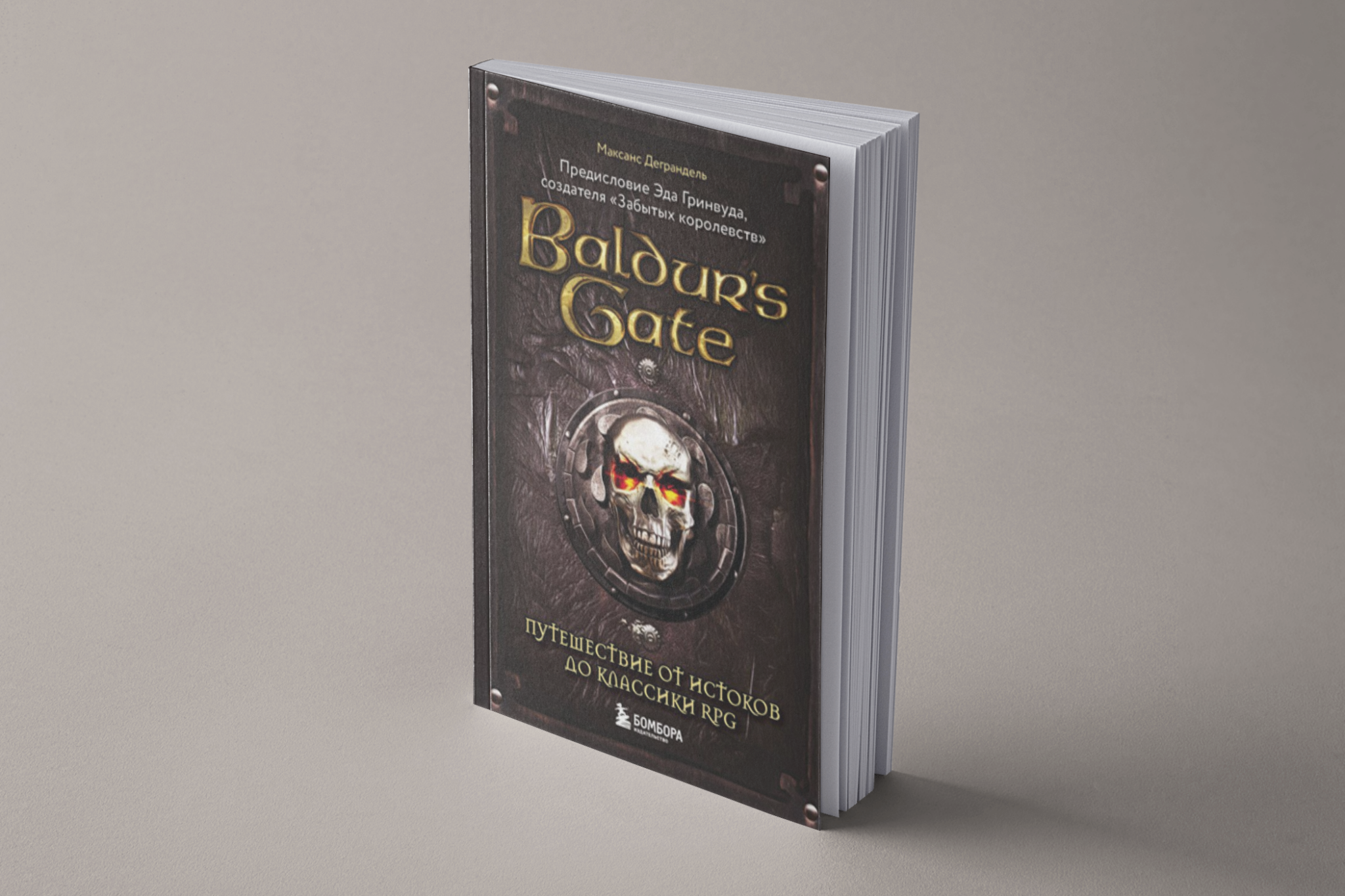 романы в baldur gates 2 фото 50