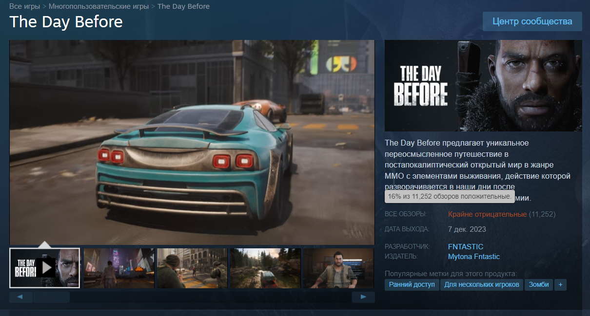 The Day Before is one of the lowest rated Steam games of all time. Players  accuse developers of cheating